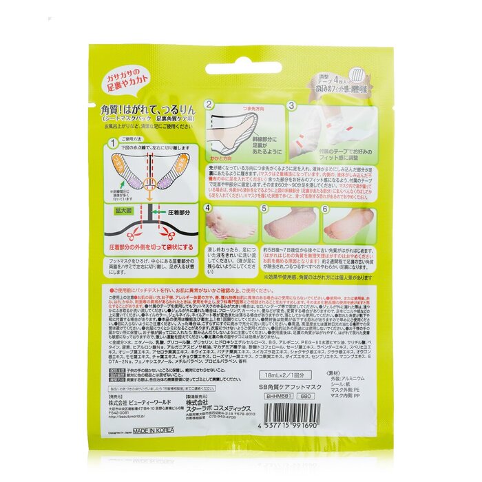 Keratin Care Foot Mask